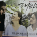 生活照 #03：金海淑 Hae-suk Kim