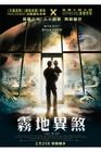 迷雾 海报(香港) #01