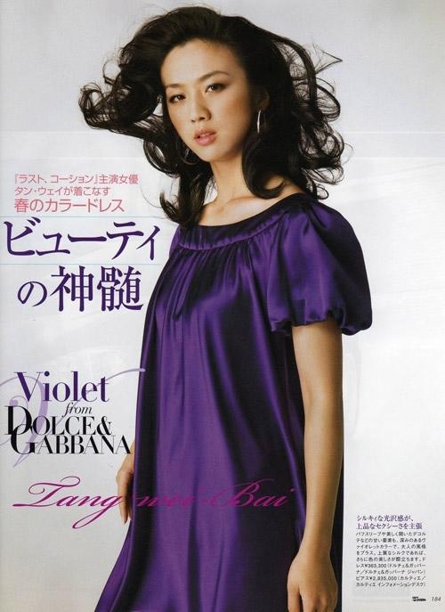 汤唯 Wei Tang 写真 #35