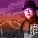 桌面 #04B 省略图