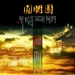 海报 #08 省略图