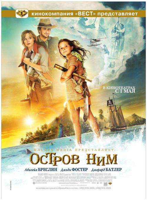 尼姆岛Nim's Island(2008)海报(俄罗斯) #01