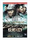 投名状 DVD封套(中国) #01