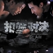 海报 #03 省略图