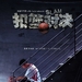 海报 #05 省略图