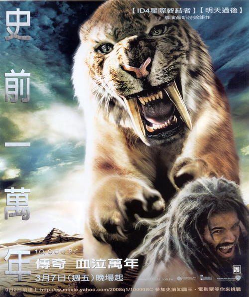 史前一万年10,000 B.C.(2008)角色海报(台湾) #02