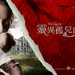桌面(台湾) #01 省略图