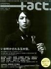 玉木宏/Hiroshi Tamaki