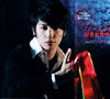 写真 #78：玉木宏 Hiroshi Tamaki