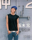 写真 #77：玉木宏 Hiroshi Tamaki