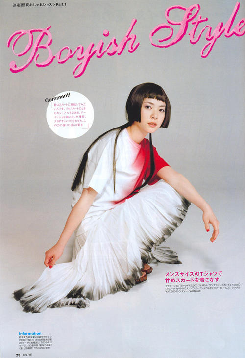 上野树里 Juri Ueno 写真 #21