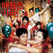 色即是空2/Sex Is Zero 2(2007)