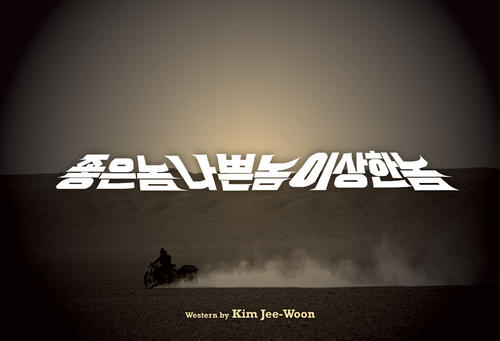 好家伙、坏家伙、怪家伙/The Good, the Bad and the Weird(2008) 电影图片 剧照 #01 大图 900X613