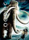 史前一万年/10,000 B.C.(2008) 电影图片 角色海报(中国) #02 省略图