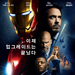 钢铁侠/Iron Man(2008)