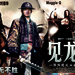 海报(中国) #02 省略图