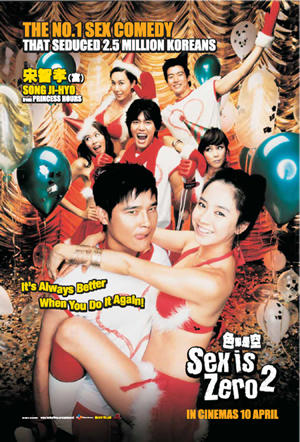 色即是空2/Sex Is Zero 2(2007) 电影图片 海报(新加坡) #01 大图 300X442