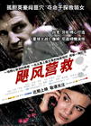 所有图片#xx:飓风营救