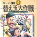 乌龙贼替身/Mistaken Identity(1988)