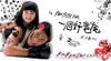 我们这一家 预告海报 #01
