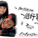 预告海报 #01 省略图