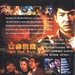 亡命鸳鸯/On the Run(1988)