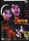 所有图片#xx:亡命鸳鸯