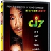 DVD封套 #01 省略图