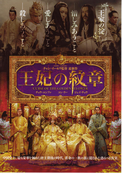 满城尽带黄金甲