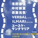 海报 #01 省略图