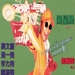 DVD封套 #03 省略图
