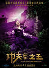 功夫之王/The Forbidden Kingdom(2008)