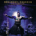 功夫之王/The Forbidden Kingdom(2008)