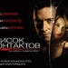 旅行者/Deception(2008)