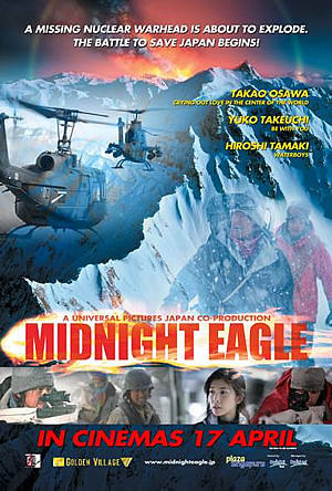 午夜雄鹰Midnight Eagle(2007)海报(新加坡) #01