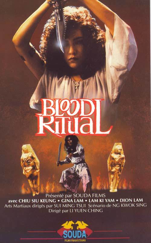 血裸祭/Blood Ritual(1988) 电影图片 录像带封套 #01 大图 500X805