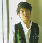 写真 #25：小出惠介 Keisuke Koide
