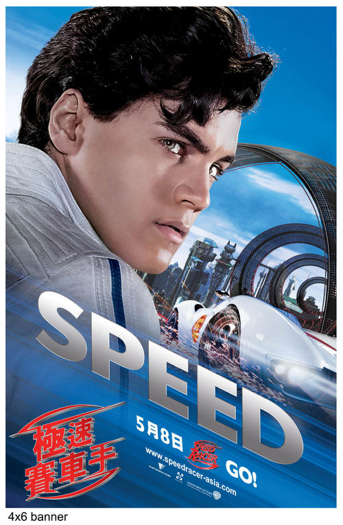 极速赛车手/Speed Racer(2008) 电影图片 角色海报(香港) #02 大图 1700X2600