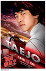 极速赛车手/Speed Racer(2008) 电影图片 角色海报(香港) #01 省略图