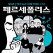 海报(韩国) #01 省略图