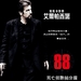 海报(台湾) #01 省略图