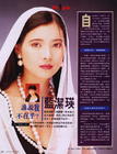 写真 #10：蓝洁瑛 Kit Ying Lam