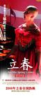 所有图片#xx:立春