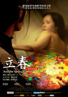 所有图片#xx:立春