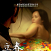 海报 #04 省略图