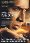 关键下一秒/Next(2007) 电影图片 海报(日本) #01 省略图