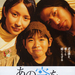 还记得那片天空Ano sora wo oboeteru(2008)