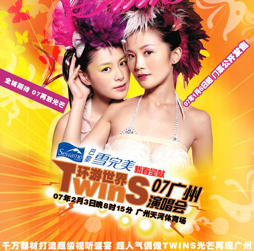 钟欣桐 Gillian Chung 写真 #19