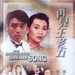 再见王老五 DVD封套 #02