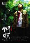 蝴蝶/Hu-tieh